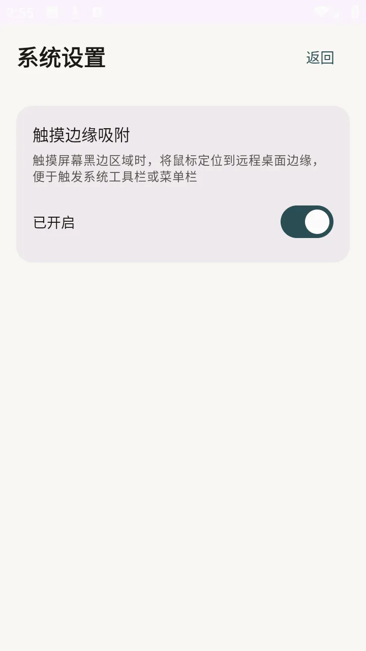 �仢Զ������v1.8.1 �ֻ���