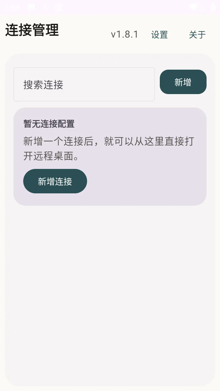 �仢Զ������v1.8.1 �ֻ���