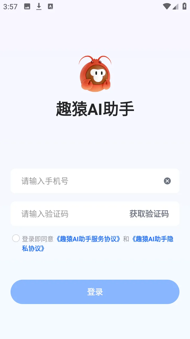 ȤԳAI����2026�ٷ����°汾v1.0.0 ��׿��