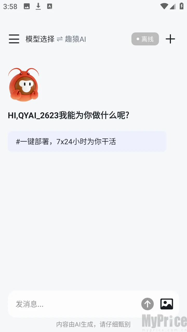 ȤԳAI����2026�ٷ����°汾