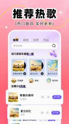 ȫ��K�������ֻ���v1.0.2 ��׿��