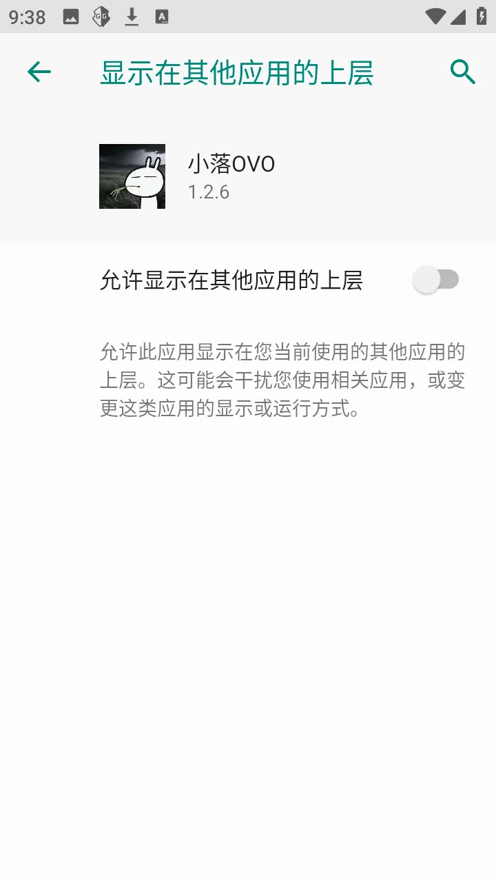 С��OVOv1.2.6 ��׿��