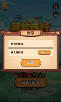 Ѱ������2026���°汾v1.1 �ֻ���