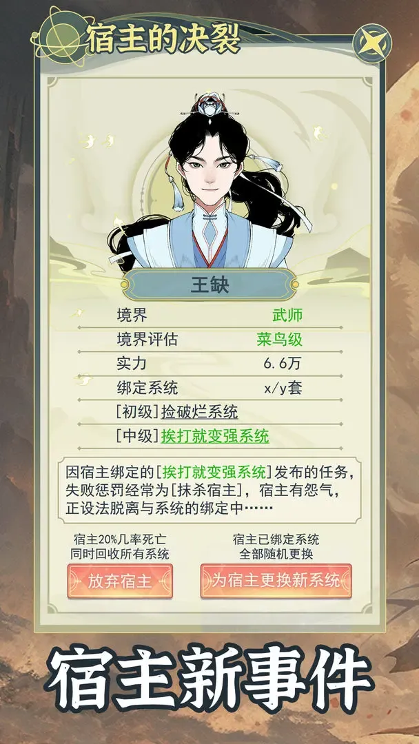 ��Խ��ϵͳģ����v1.0.6 �ֻ���