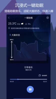 ����˯��v1.0.7 �ֻ���