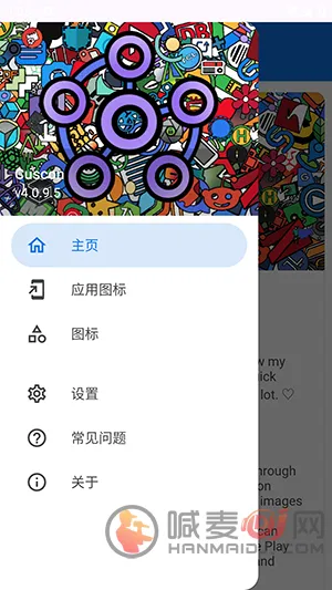 cuscon桌面图标美化工具2026官方最新版本