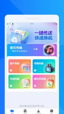 ���ٻ���ͬ������2026�ٷ����°汾v1.0.0 �ֻ���
