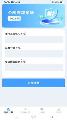 ����˰�Ѽ�����2026�ٷ����°汾v1.1.1.2 �ֻ���