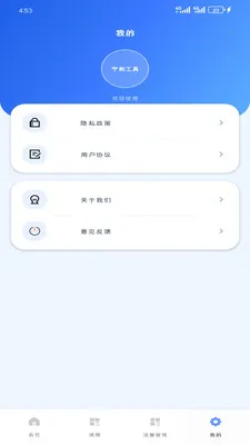 ���͹���v1.6.0 ��׿��