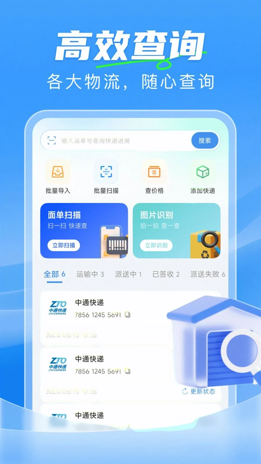 ��ݼ���һ����v1.0.0 ��׿��