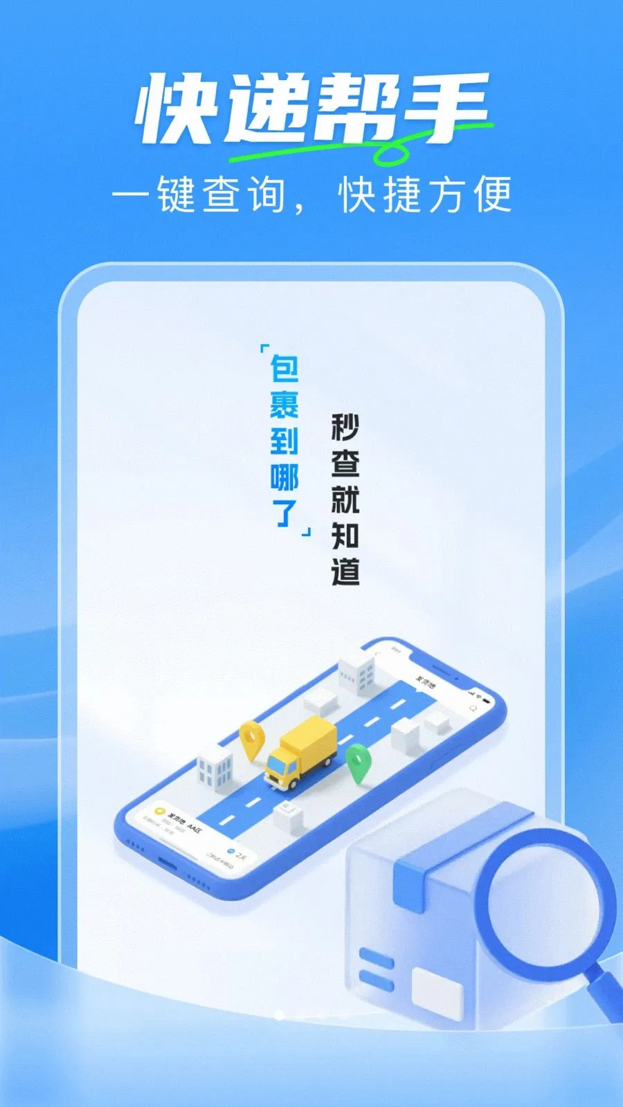 ��ݼ���һ����v1.0.0 ��׿��