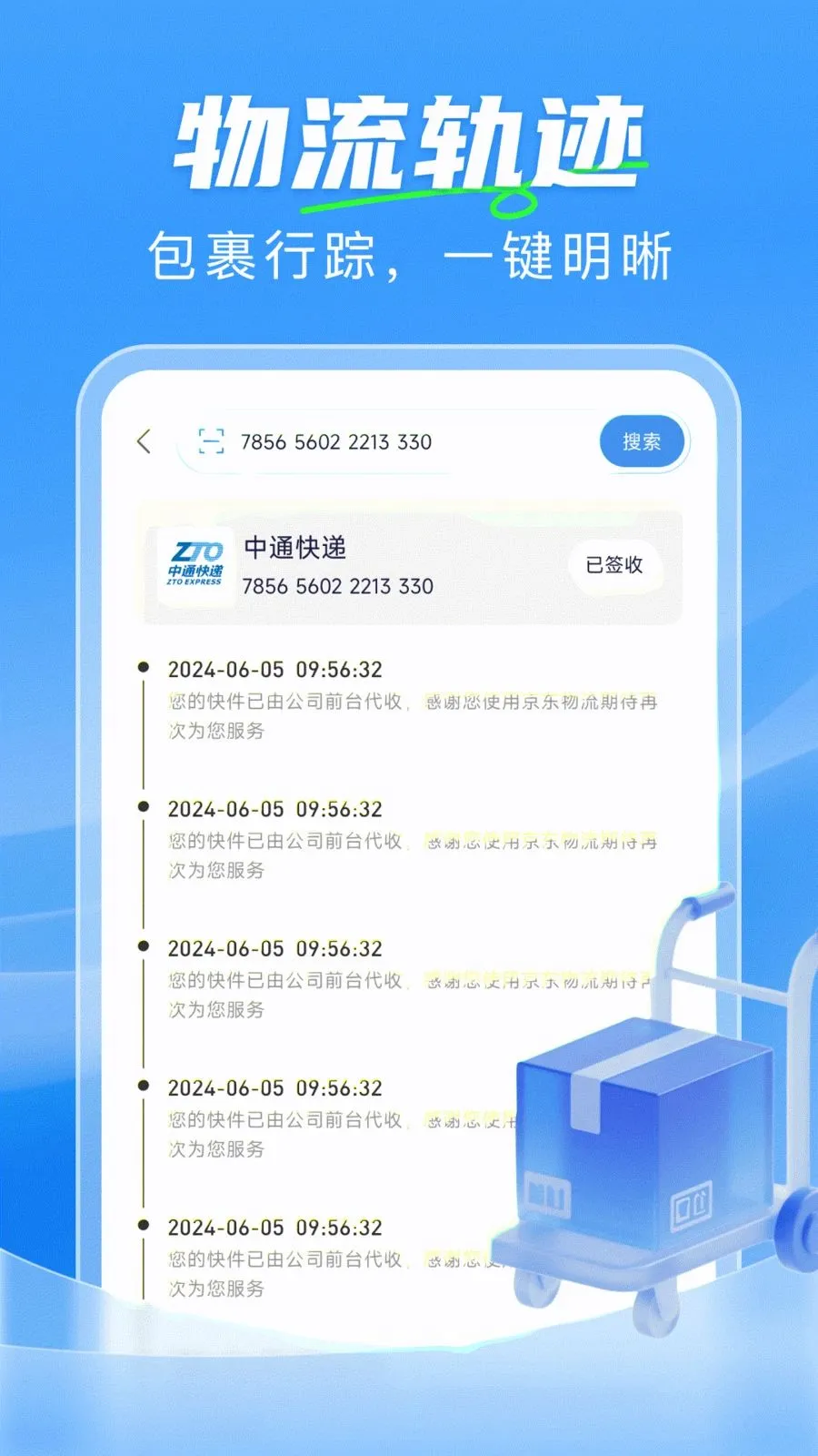 ��ݼ���һ����v1.0.0 ��׿��