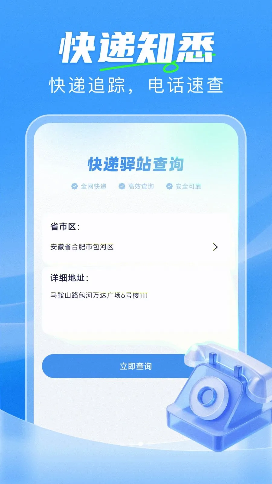 ��ݼ���һ����v1.0.0 ��׿��