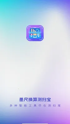 ī�߻����ɨ��v3.1.3.2 ��׿��