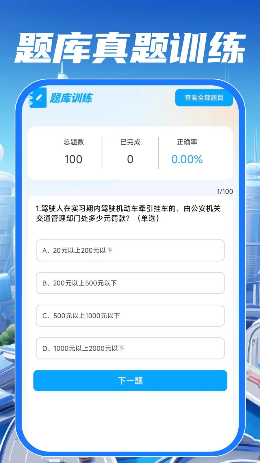 ��У��֤����ͨv1.0.0 �ֻ���