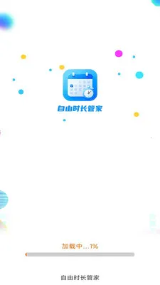 ����ʱ���ܼ�v3.9.5.2 �ֻ���