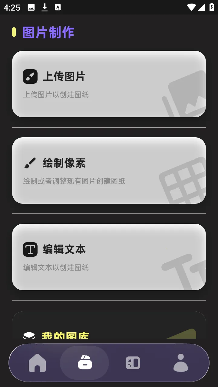 PixelPad2026���°汾v1.3.1 �ֻ���