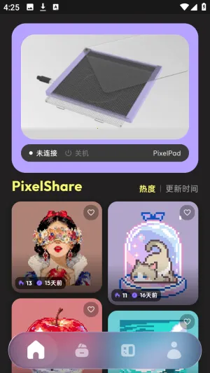 PixelPad2026���°汾