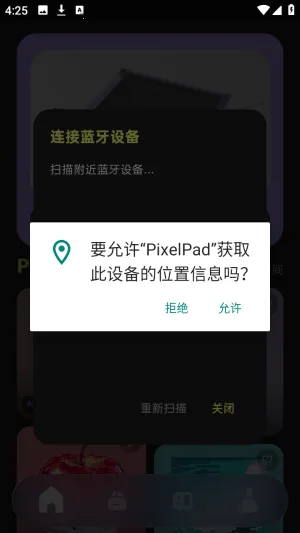 PixelPad2026���°汾