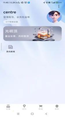 ���������豸��������2026�ٷ����°汾v1.0.49 �ֻ���