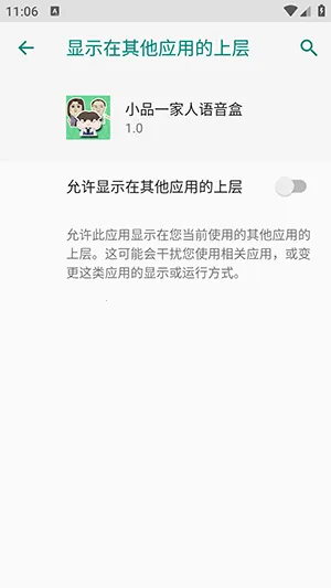 小品一家人语音盒2026最新版本