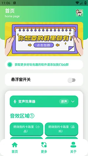 小品一家人语音盒2026最新版本