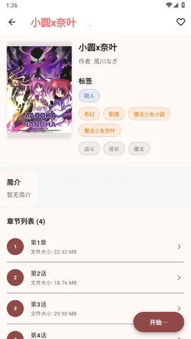 ���������ֻ���v0.1.25 ��׿��