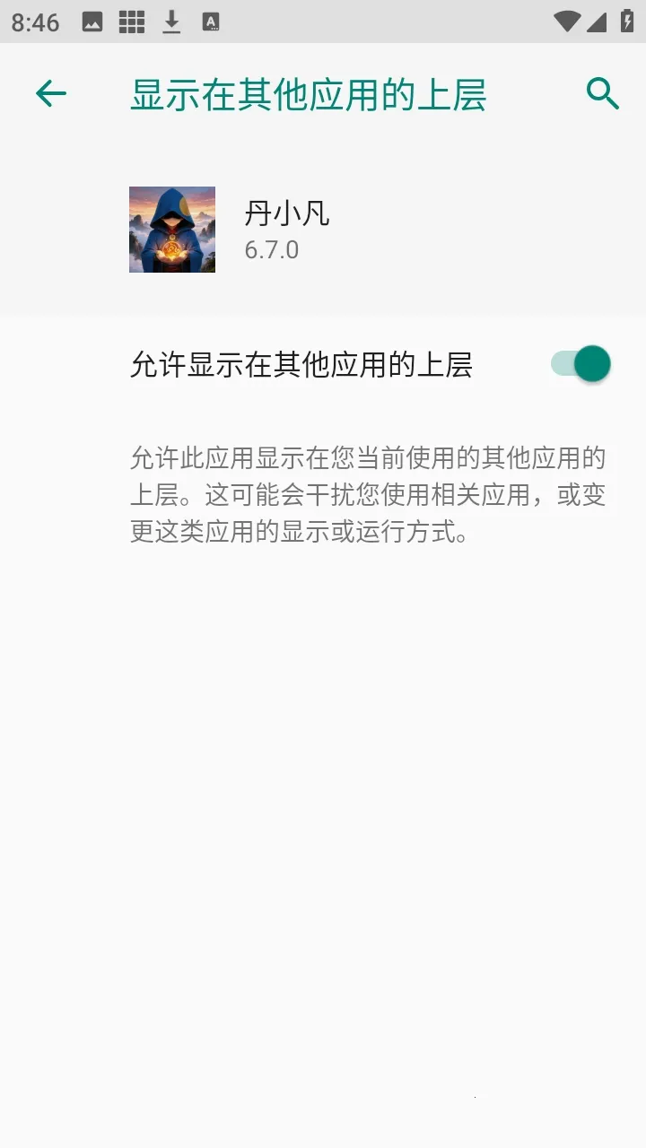 ��С������v6.7.0 �ֻ���