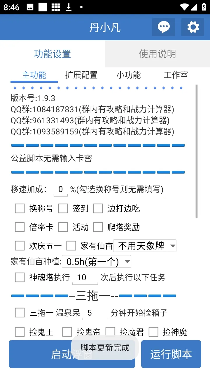 ��С������v6.7.0 �ֻ���