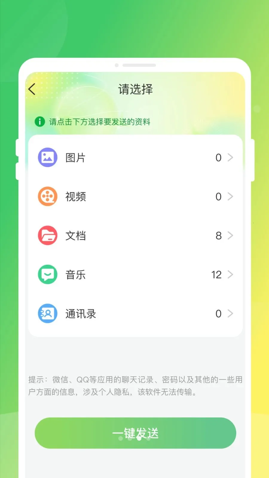 �ֻ�����ͬ����¡2026�ٷ����°汾v1.0.0 �ֻ���