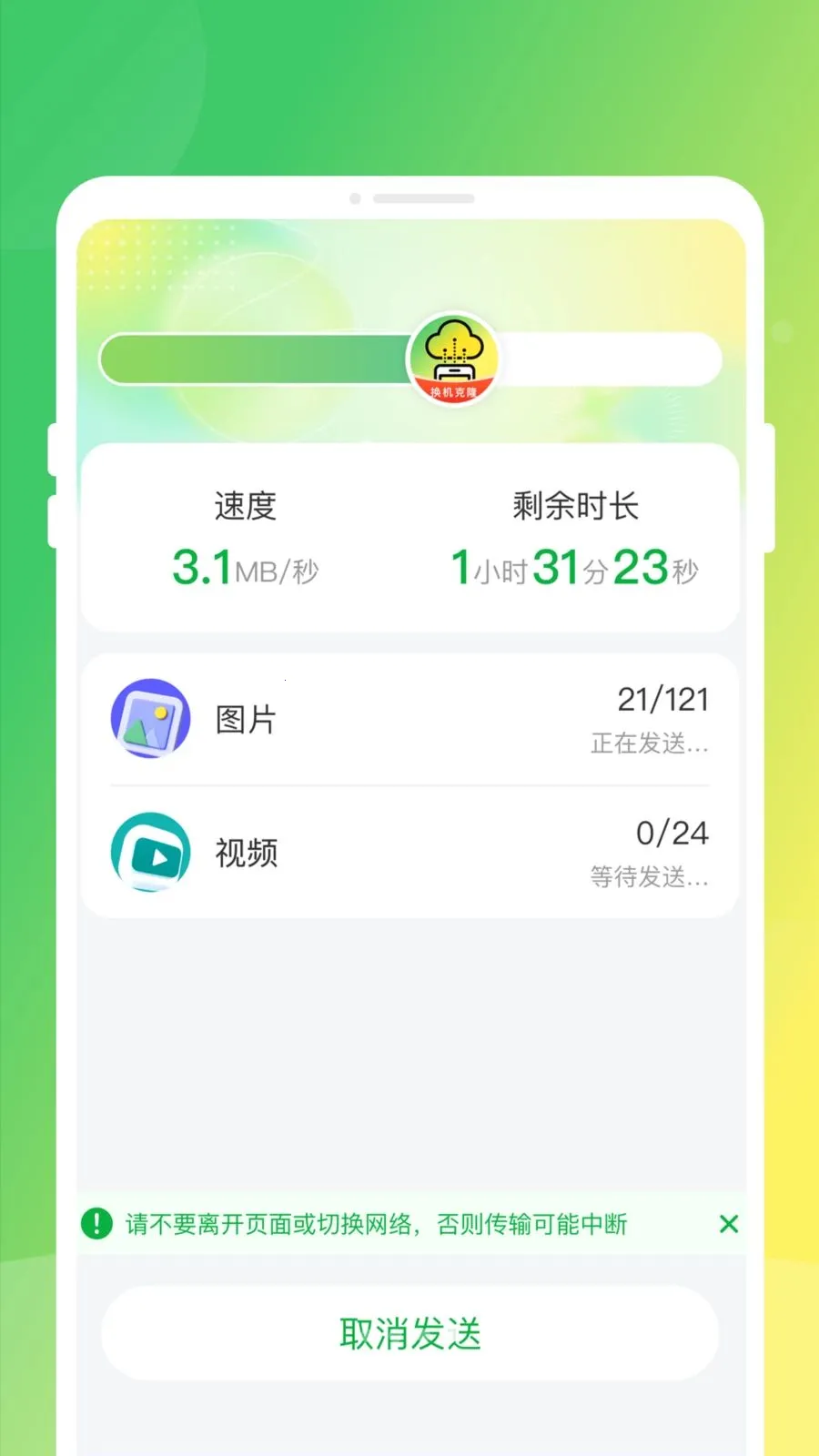 �ֻ�����ͬ����¡2026�ٷ����°汾v1.0.0 �ֻ���
