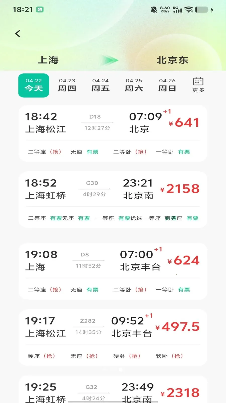 ȫ��������Ʊ��ѯ2026�ٷ����°汾v1.0.0 ��׿��