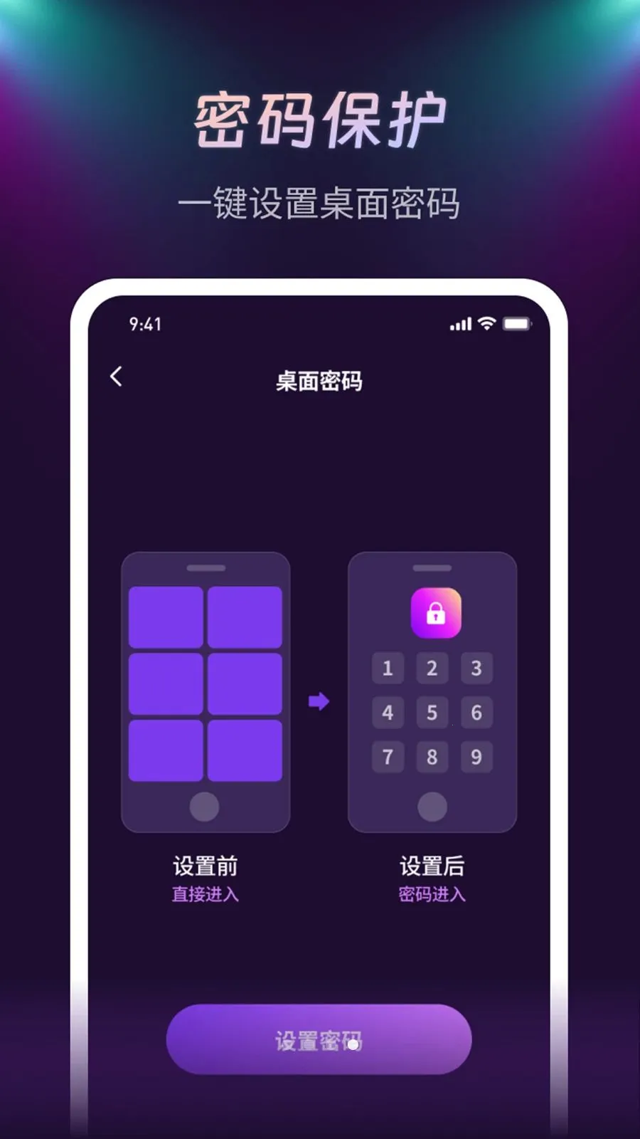 ����ҹ��������v1.0.1 ��׿��