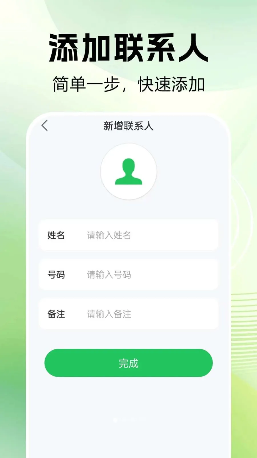 ͨ����¼�ٲ�v1.0.0.1 ��׿��