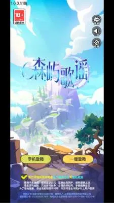 森屿歌谣最新手机版 森屿歌谣最新手机版
