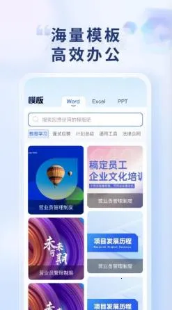 Word Office�ֻ��ĵ�v1.0.1 ��׿��