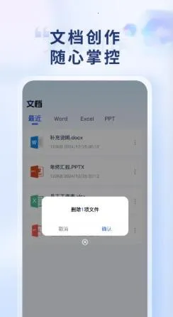 Word Office�ֻ��ĵ�v1.0.1 ��׿��