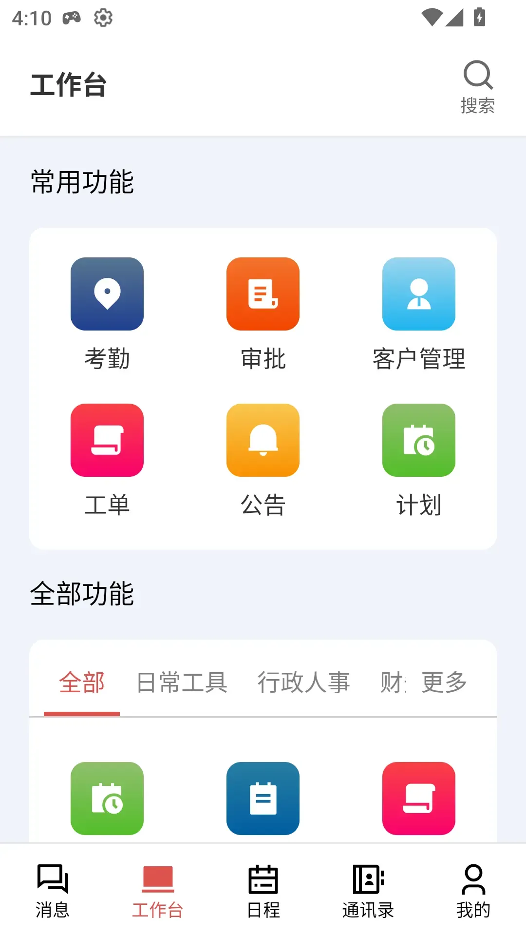 ��г����V22026���°汾v1.0.32 ��׿��