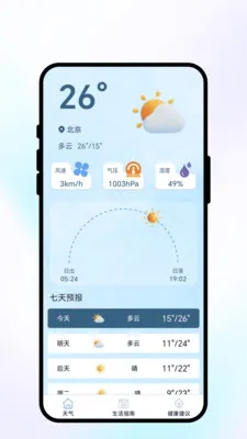 �紨������v1.0.1 ��׿��