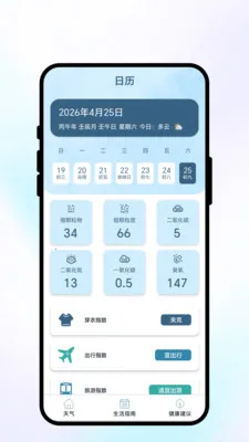 �紨������v1.0.1 ��׿��