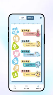 �紨������v1.0.1 ��׿��