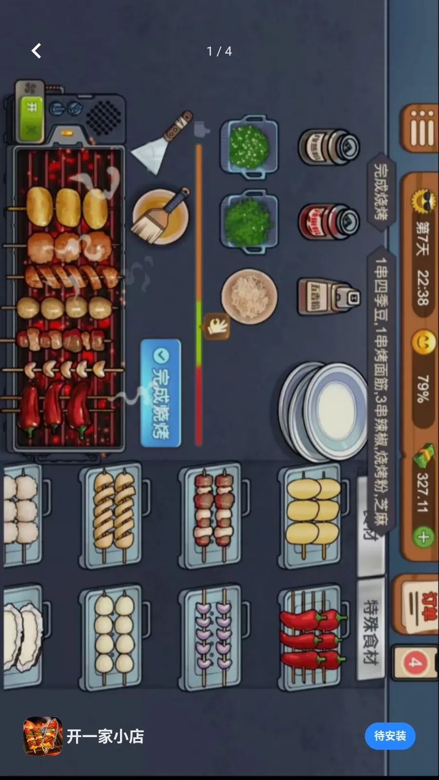 ��һ��С��v1.0.0 ��׿��