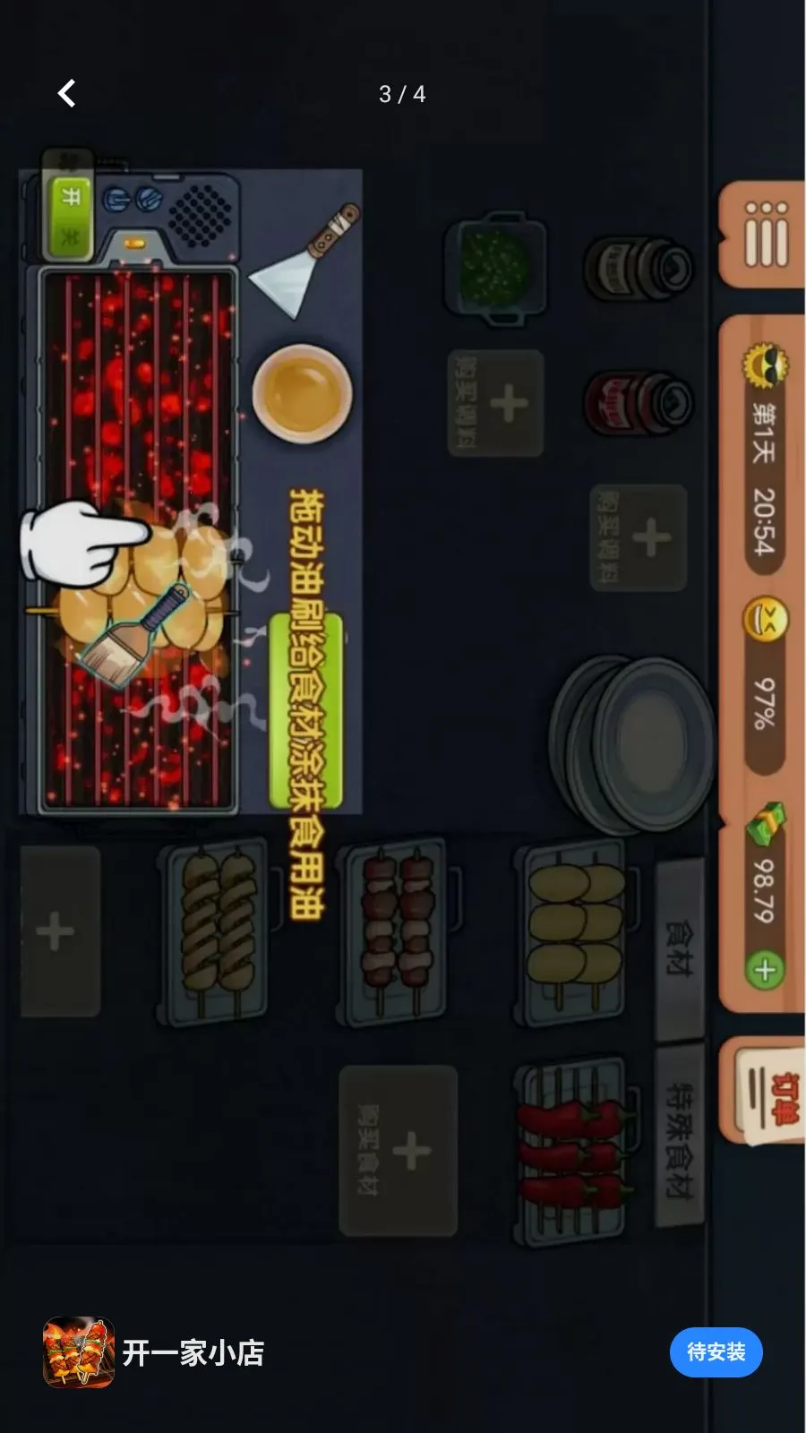 ��һ��С��v1.0.0 ��׿��