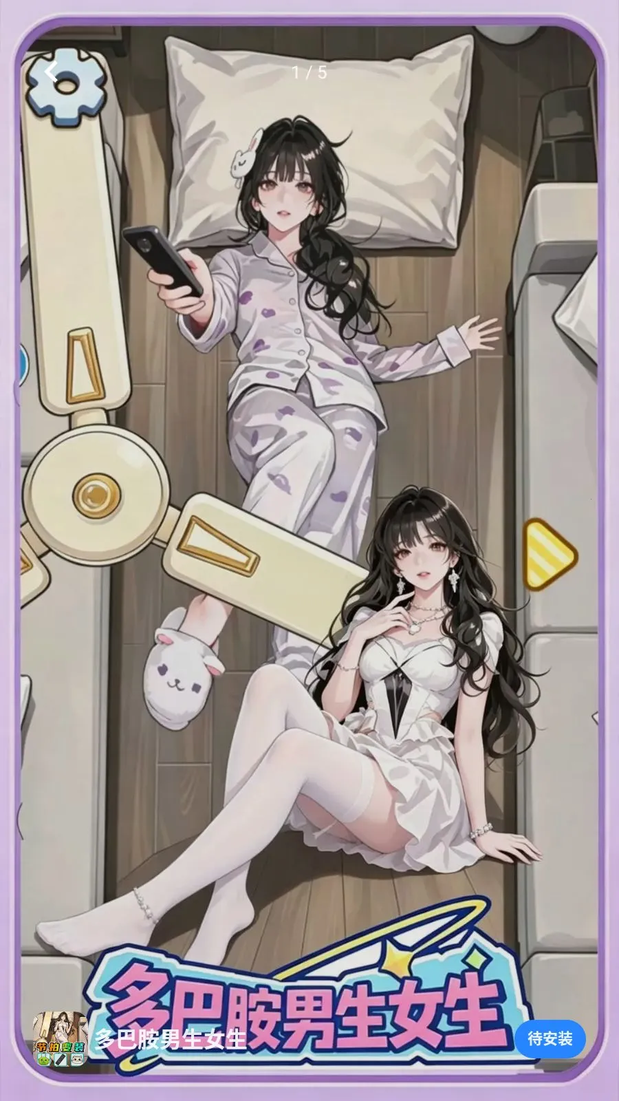 ��Ͱ�����Ů�������ֻ���v1.0 �ֻ���