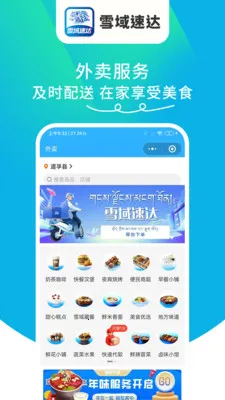 ѩ���ٴ�2026�ٷ����°汾v1.6.63 �ֻ���