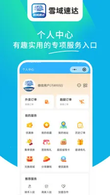 ѩ���ٴ�2026�ٷ����°汾v1.6.63 �ֻ���