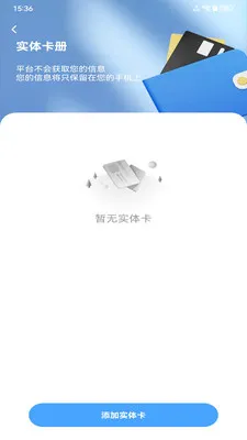 NFC���ܹ��������ֻ���v1.0.0 ��׿��