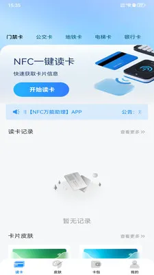 NFC���ܹ��������ֻ���v1.0.0 ��׿��