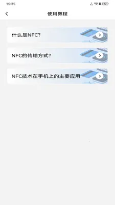 NFC���ܹ��������ֻ���v1.0.0 ��׿��