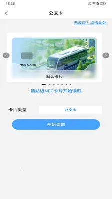 NFC���ܹ��������ֻ���v1.0.0 ��׿��